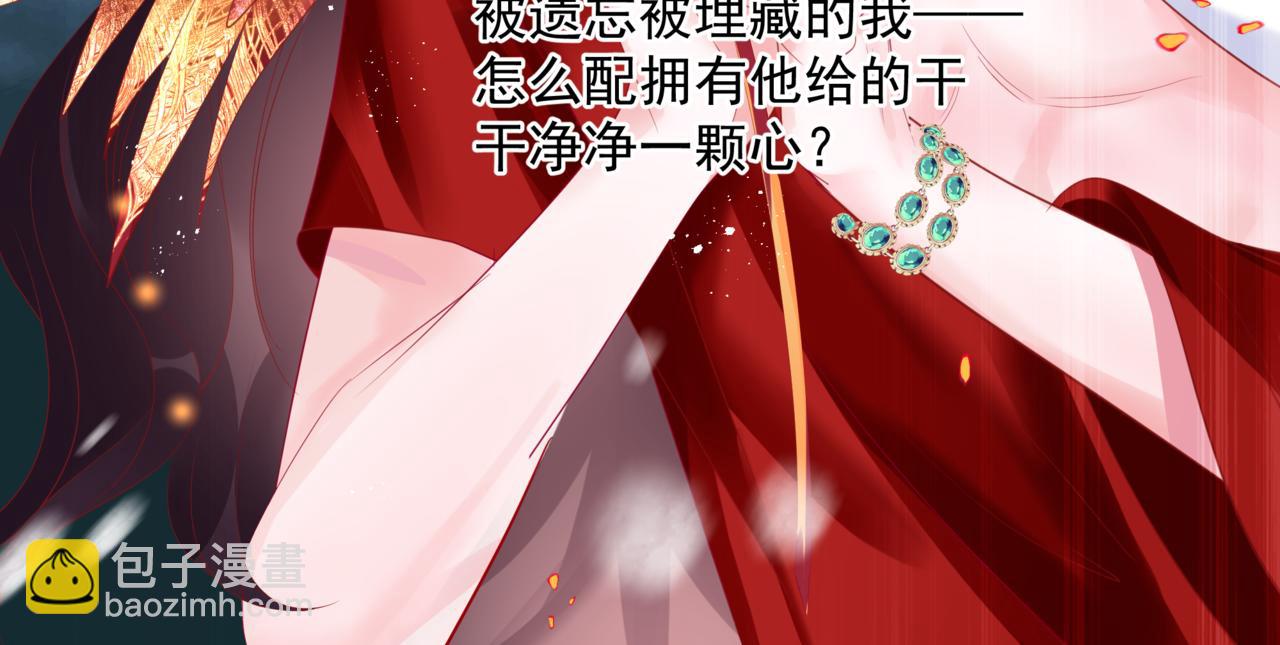 魔尊要抱抱 - 第81話 最後的時刻(3/4) - 7