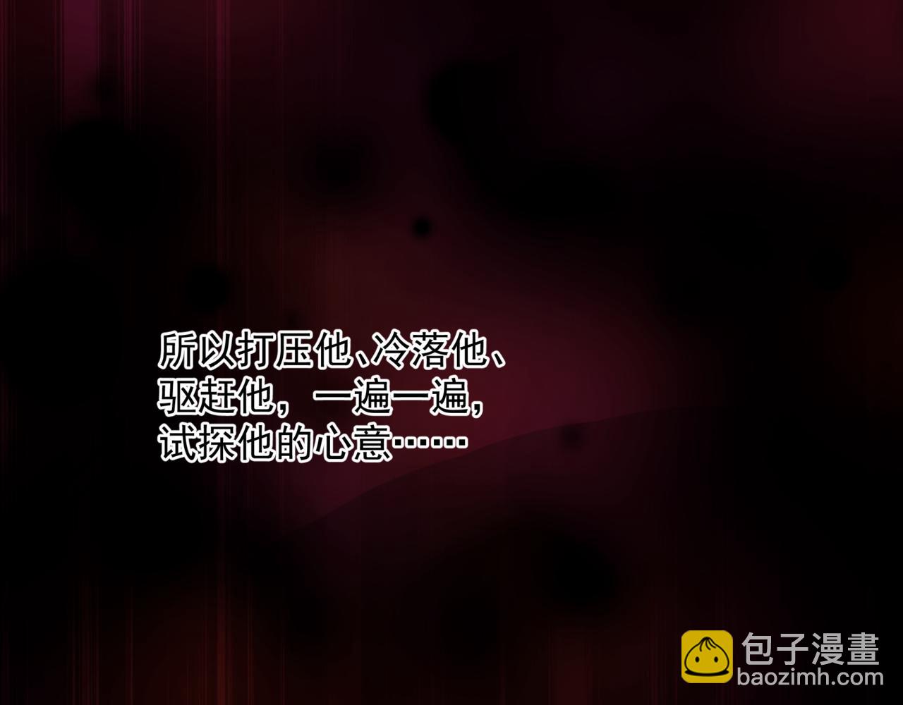 魔尊要抱抱 - 第81話 最後的時刻(3/4) - 6