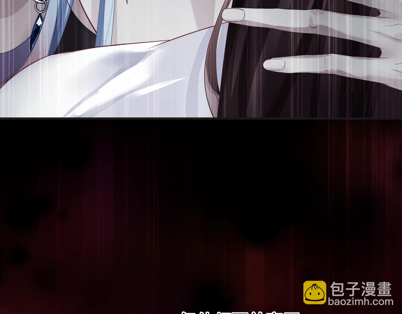 魔尊要抱抱 - 第81話 最後的時刻(3/4) - 8