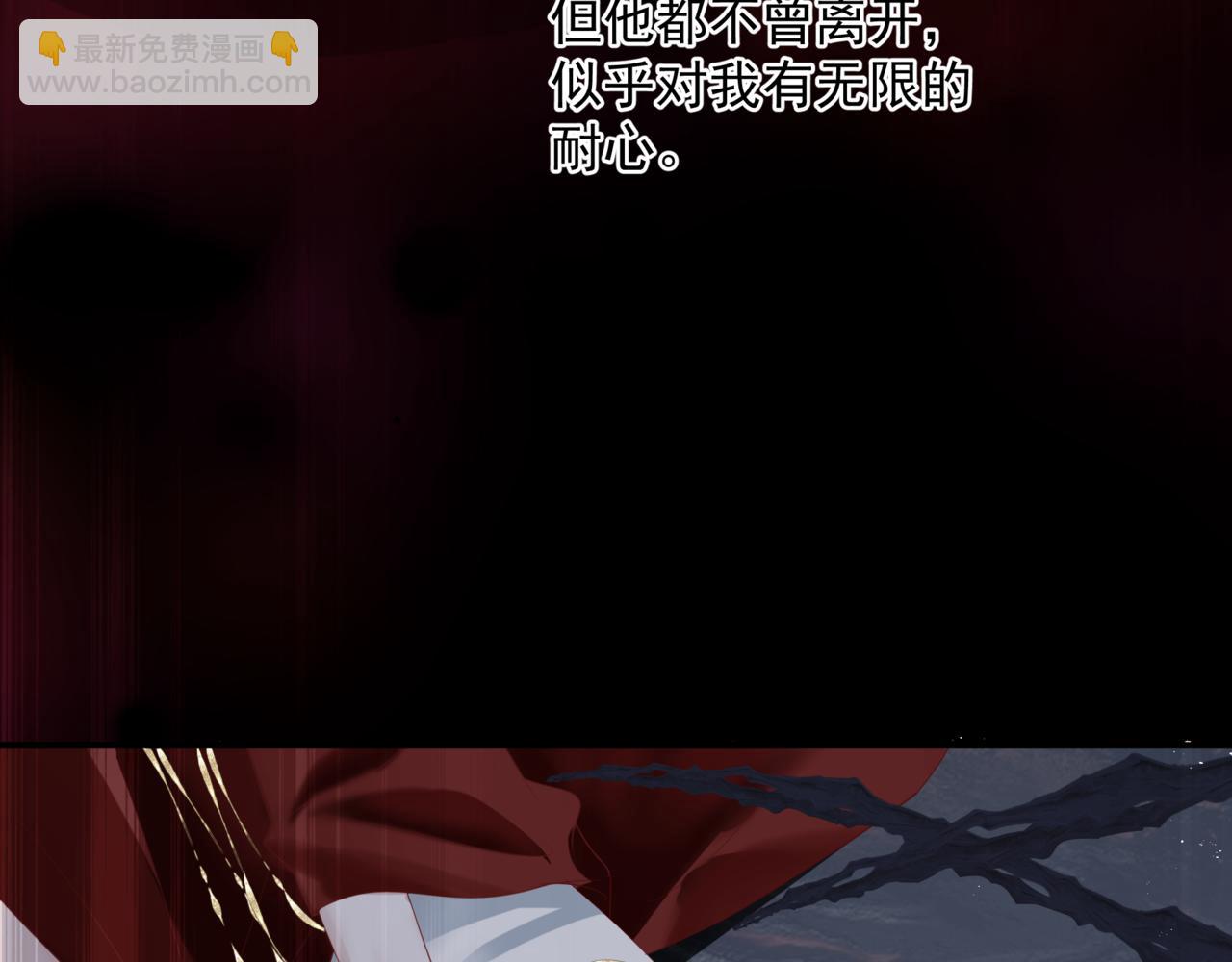 魔尊要抱抱 - 第81話 最後的時刻(3/4) - 1