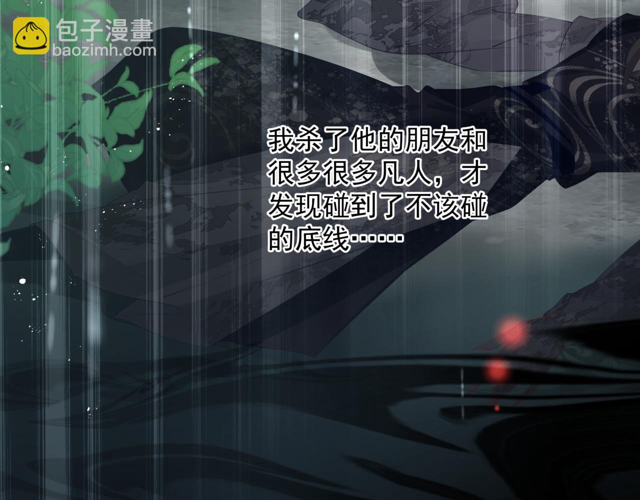 魔尊要抱抱 - 第81話 最後的時刻(3/4) - 5