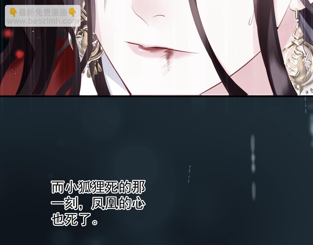 魔尊要抱抱 - 第81話 最後的時刻(3/4) - 7