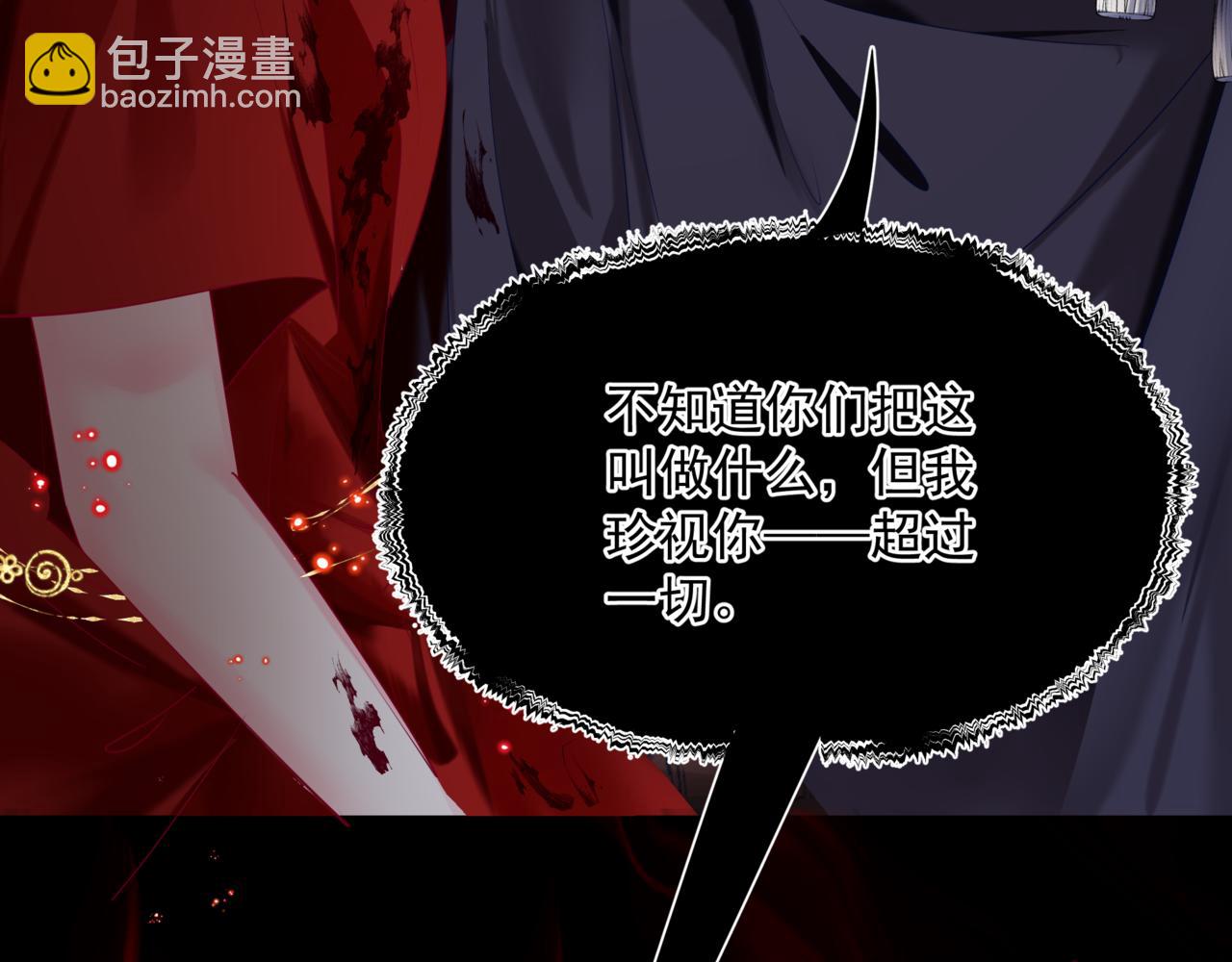 魔尊要抱抱 - 第81話 最後的時刻(4/4) - 5