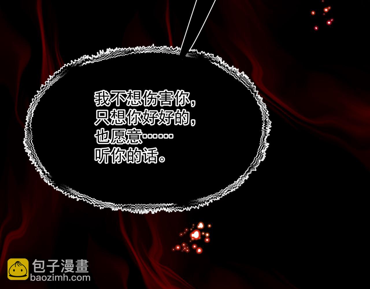 魔尊要抱抱 - 第81話 最後的時刻(4/4) - 6