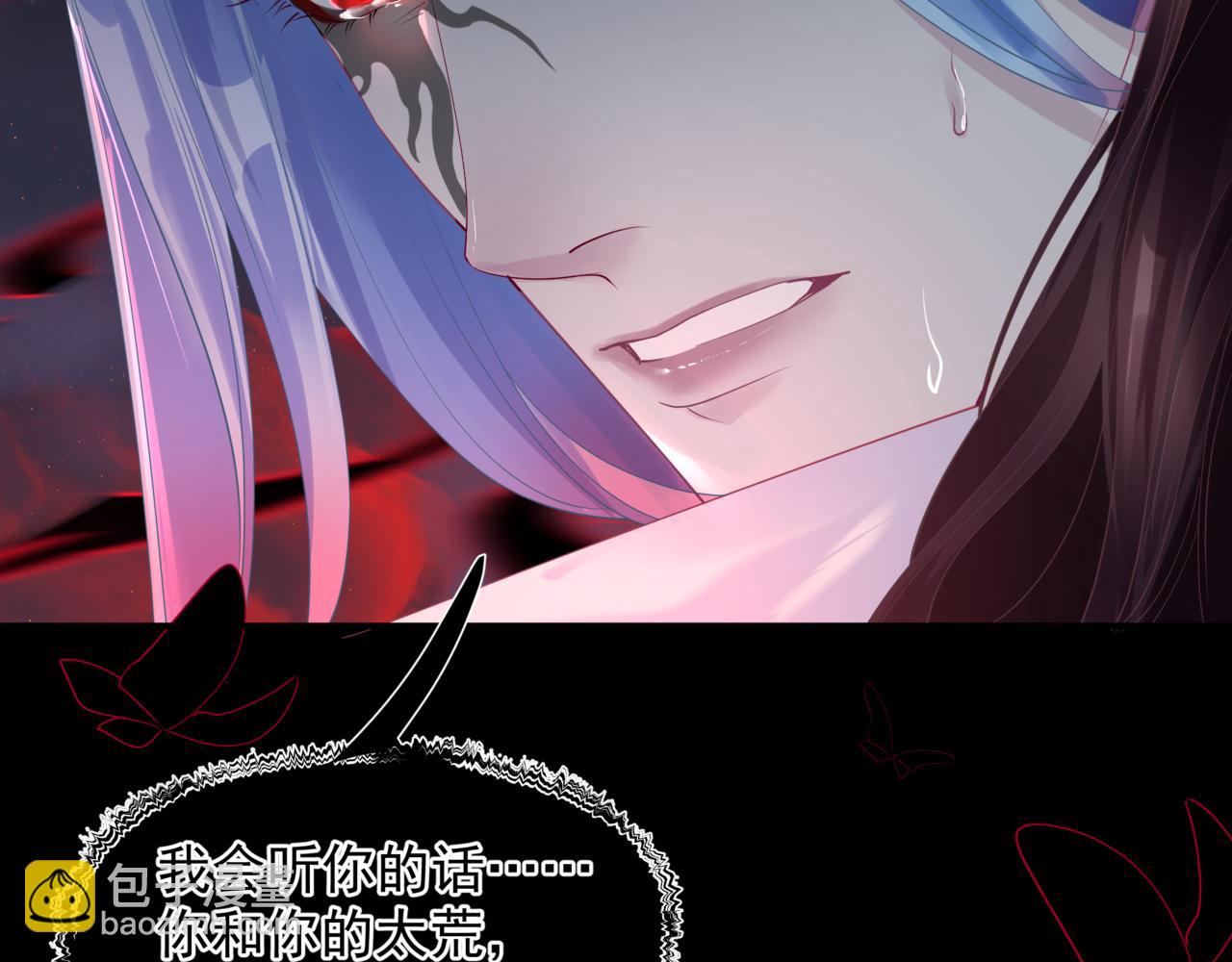 魔尊要抱抱 - 第81話 最後的時刻(4/4) - 4