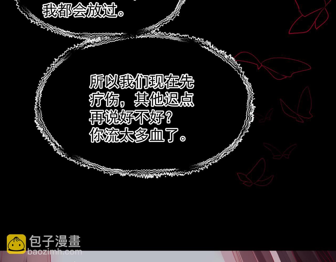 魔尊要抱抱 - 第81話 最後的時刻(4/4) - 5