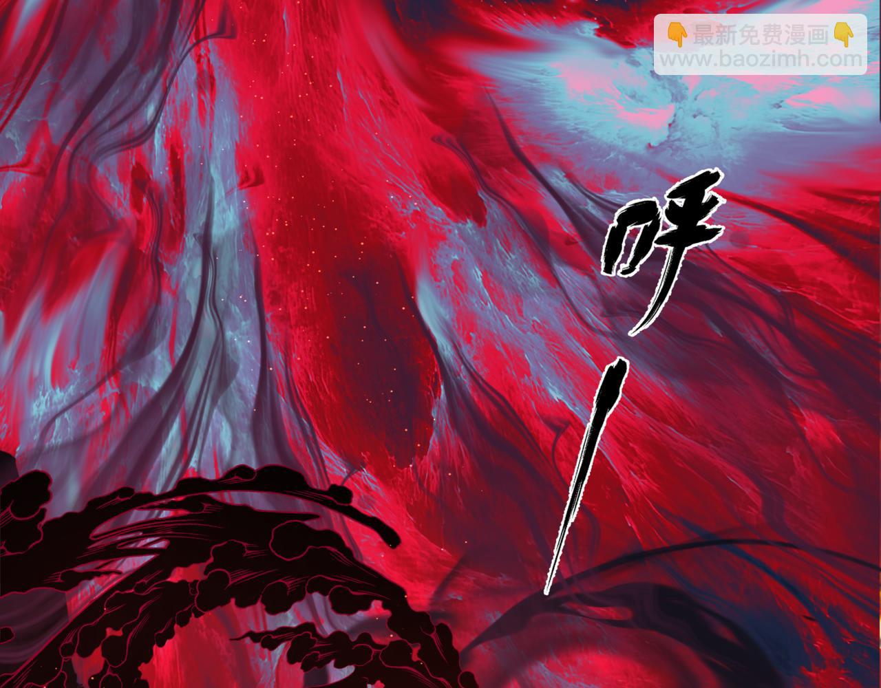 魔尊要抱抱 - 第81話 最後的時刻(4/4) - 1