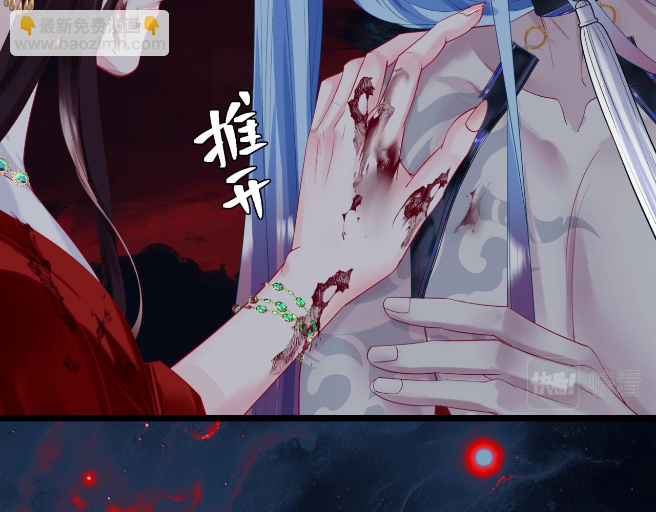 魔尊要抱抱 - 第81話 最後的時刻(4/4) - 6