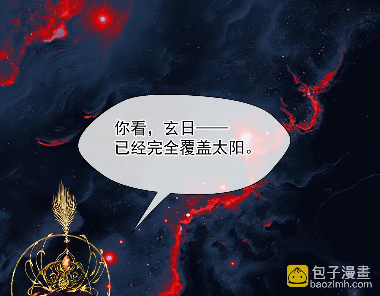 魔尊要抱抱 - 第81話 最後的時刻(4/4) - 7