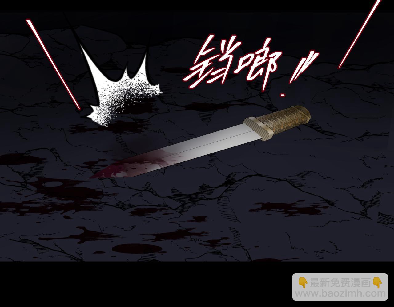 魔尊要抱抱 - 第81話 最後的時刻(1/4) - 1