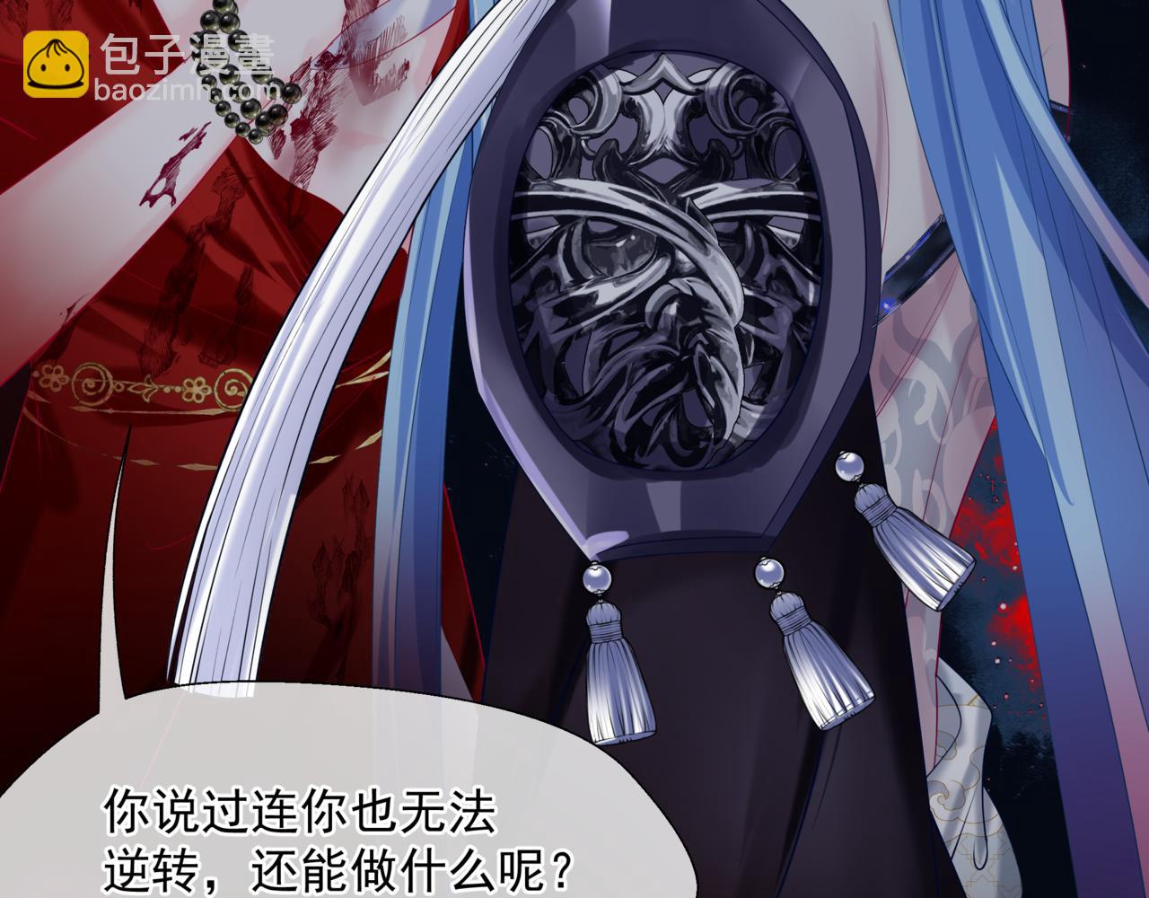 魔尊要抱抱 - 第81話 最後的時刻(4/4) - 1