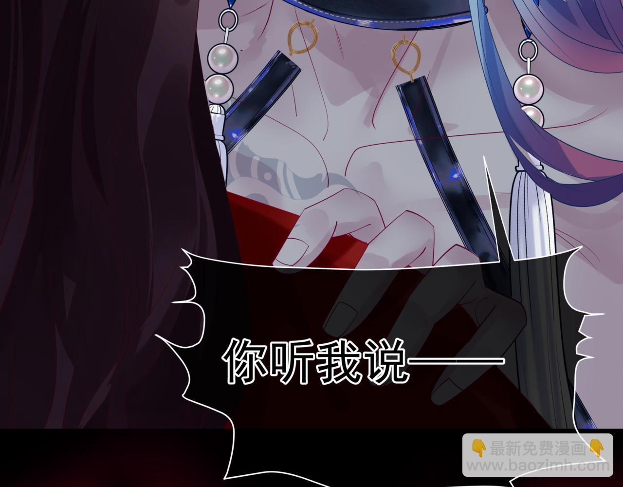 魔尊要抱抱 - 第81話 最後的時刻(4/4) - 7