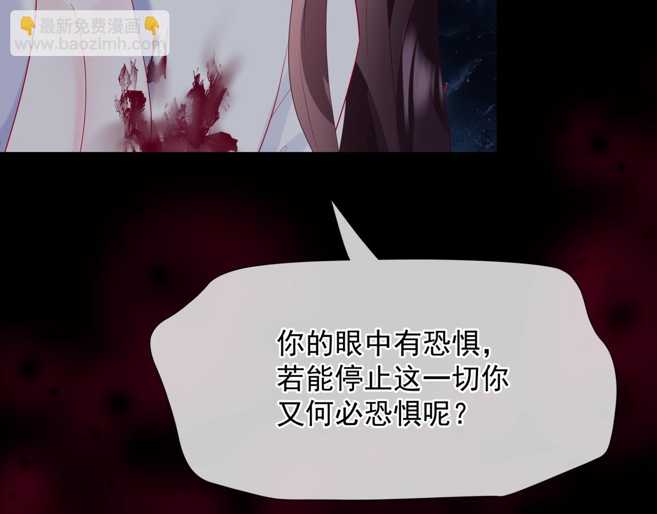 魔尊要抱抱 - 第81話 最後的時刻(4/4) - 2