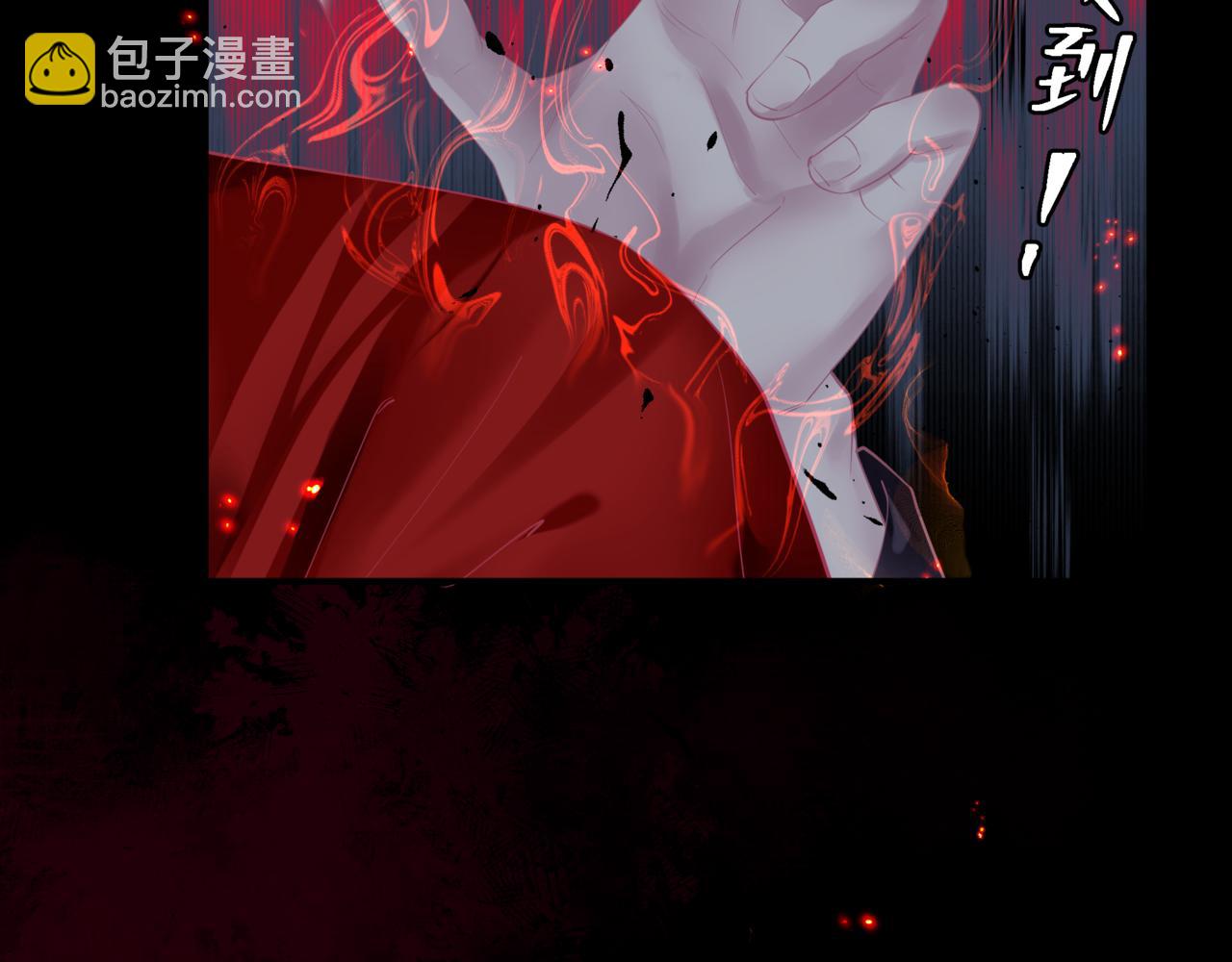 魔尊要抱抱 - 第81話 最後的時刻(4/4) - 5