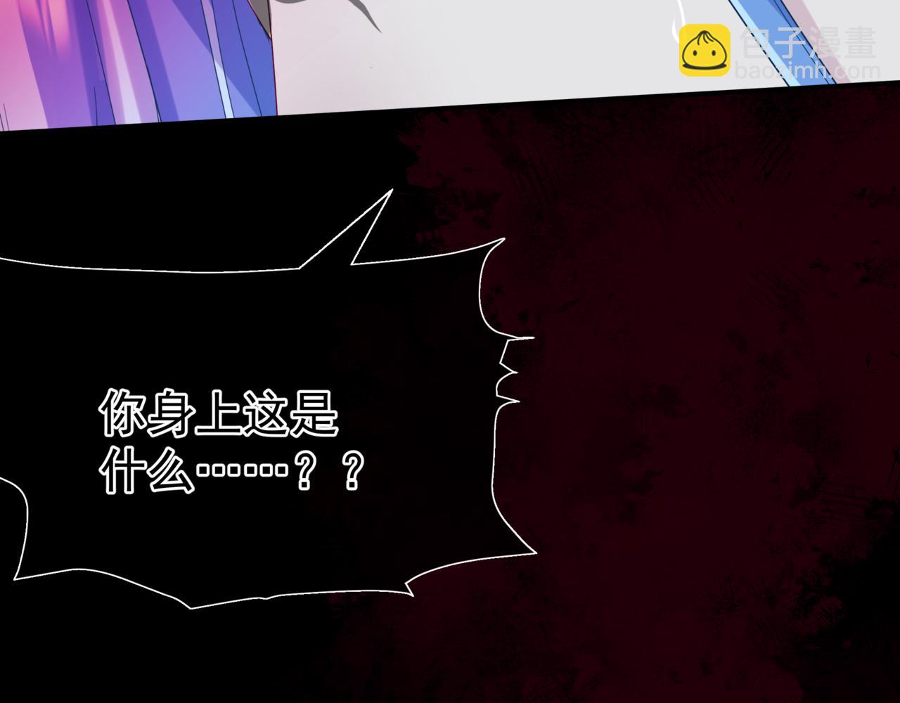 魔尊要抱抱 - 第81話 最後的時刻(4/4) - 7