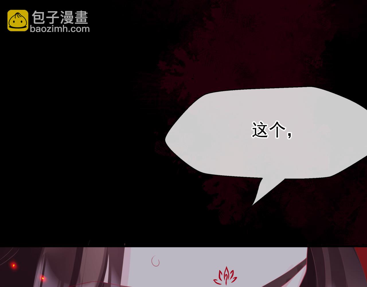 魔尊要抱抱 - 第81話 最後的時刻(4/4) - 8