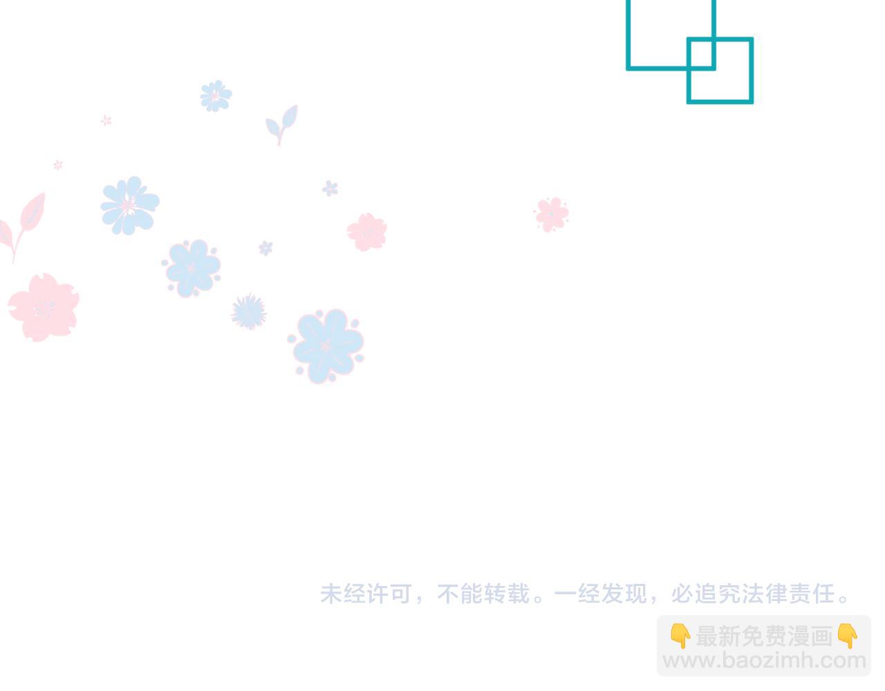 魔尊要抱抱 - 第81話 最後的時刻(4/4) - 6