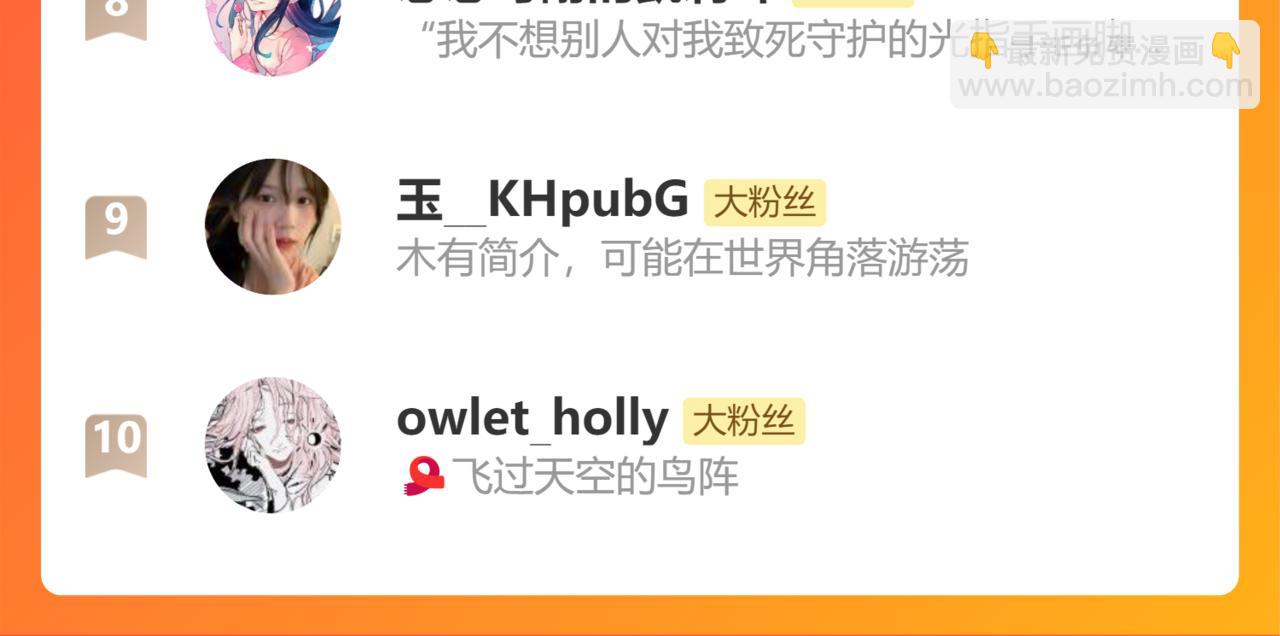 魔尊要抱抱 - 第81話 最後的時刻(4/4) - 2