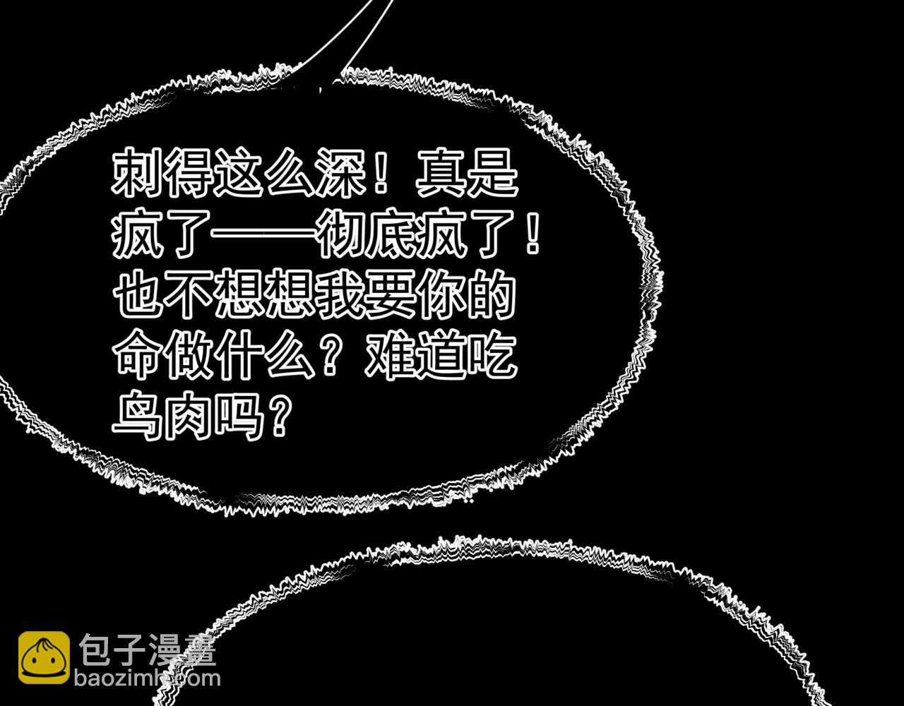 魔尊要抱抱 - 第81話 最後的時刻(1/4) - 3