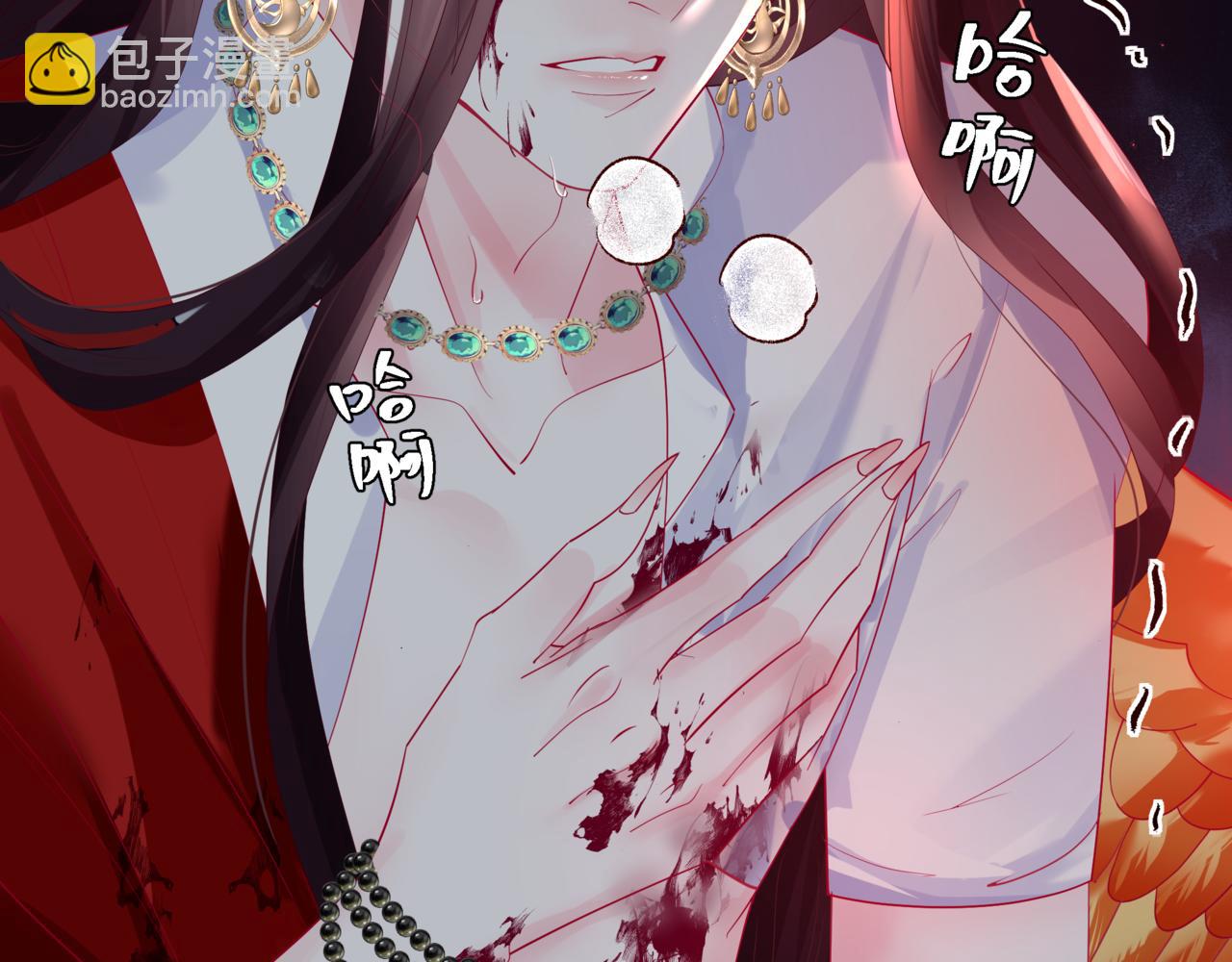 魔尊要抱抱 - 第81話 最後的時刻(1/4) - 1