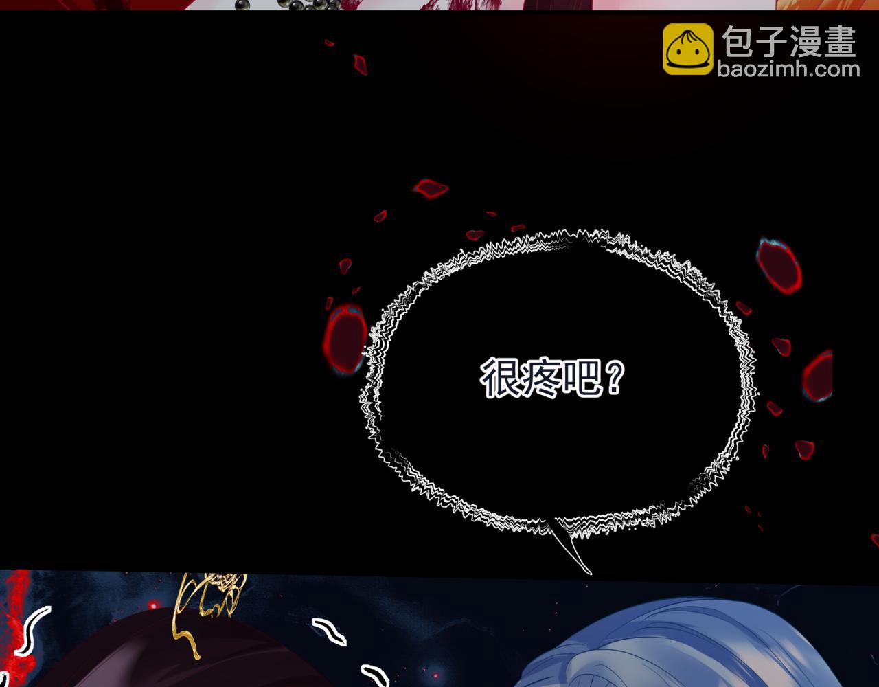 魔尊要抱抱 - 第81話 最後的時刻(1/4) - 2