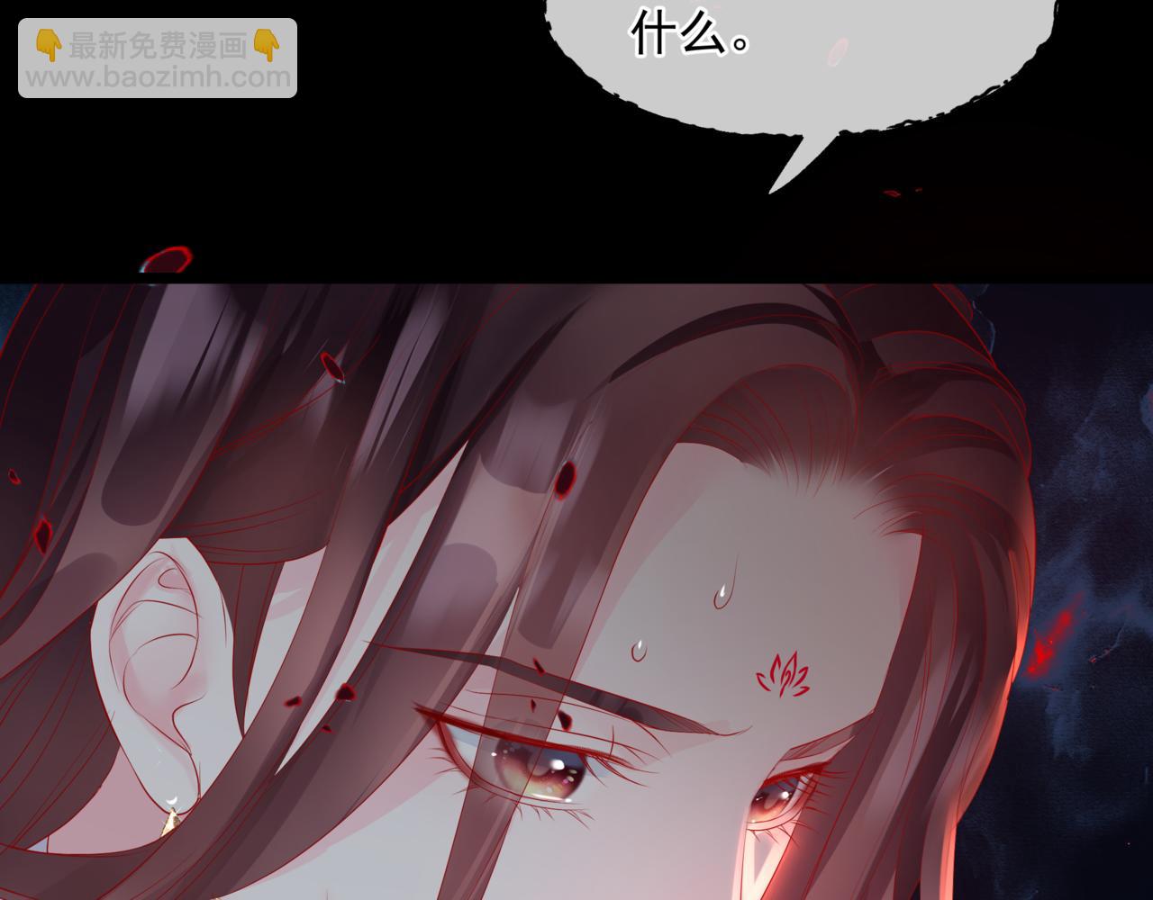 魔尊要抱抱 - 第81話 最後的時刻(1/4) - 6