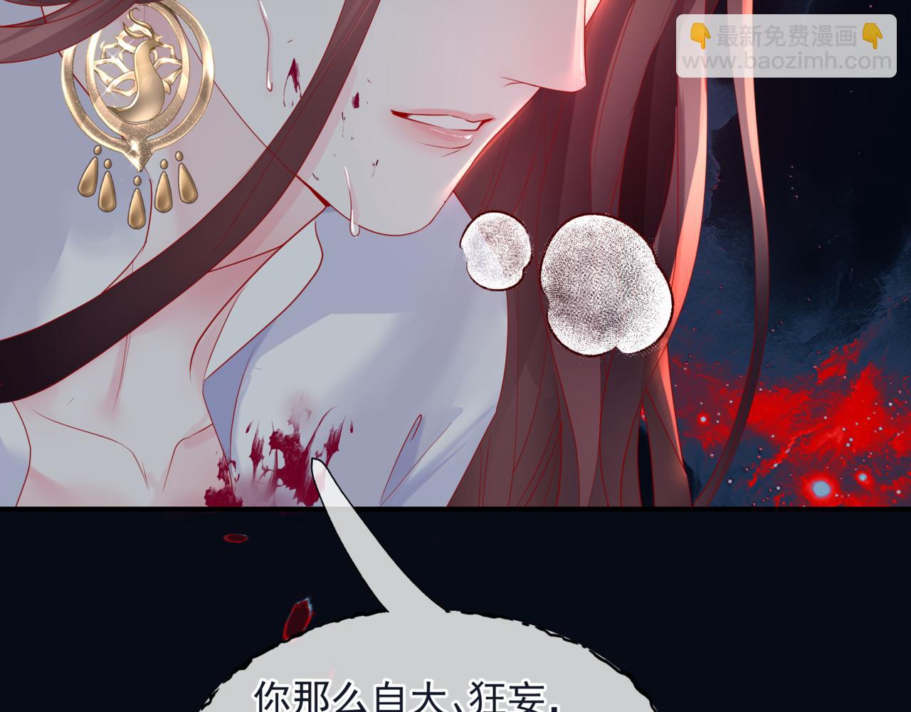 魔尊要抱抱 - 第81話 最後的時刻(1/4) - 7