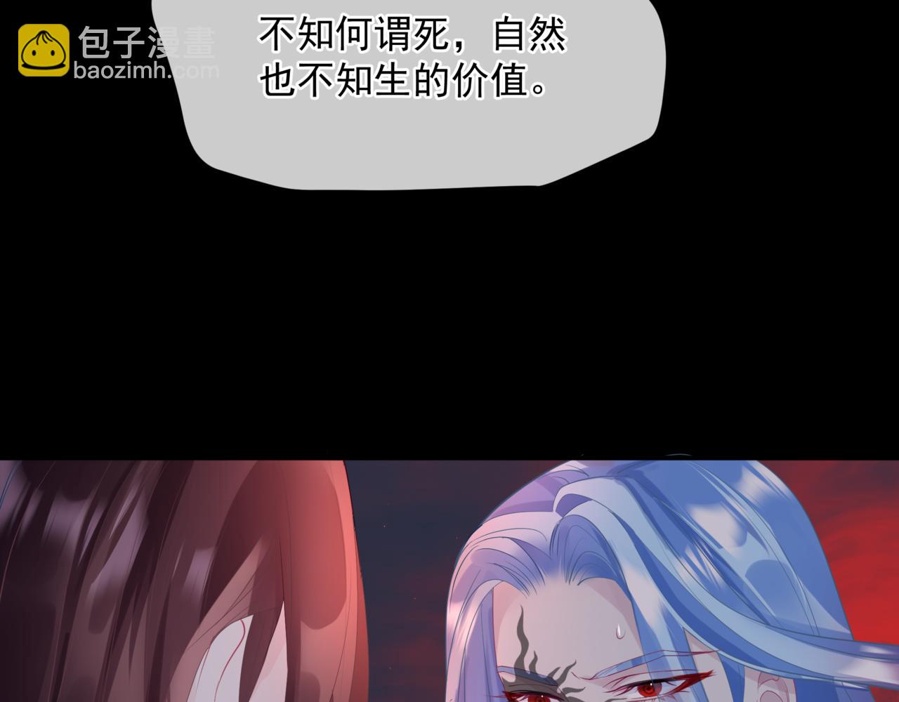 魔尊要抱抱 - 第81話 最後的時刻(2/4) - 7