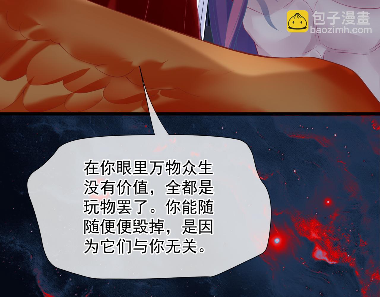 魔尊要抱抱 - 第81話 最後的時刻(2/4) - 1