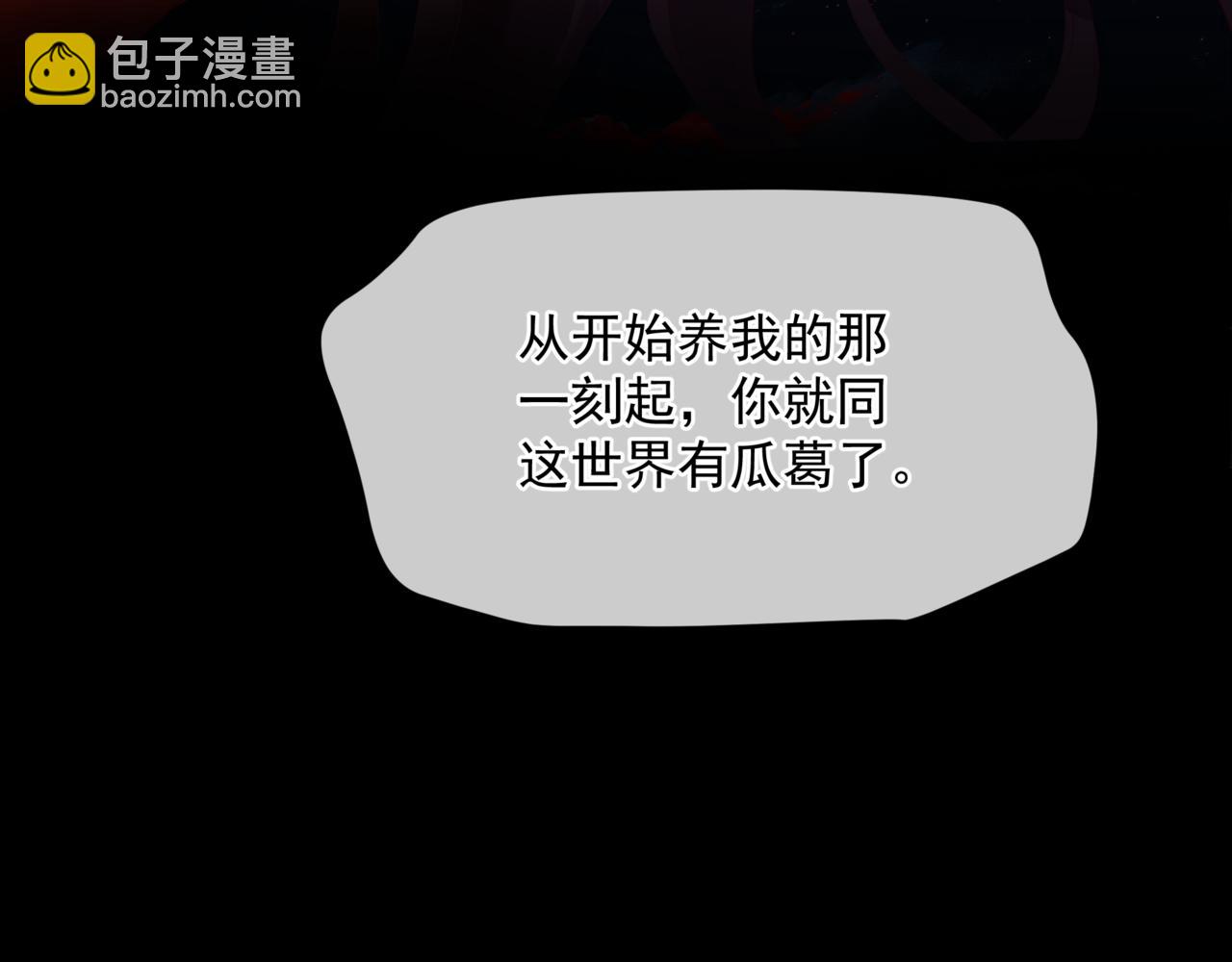 魔尊要抱抱 - 第81話 最後的時刻(2/4) - 5