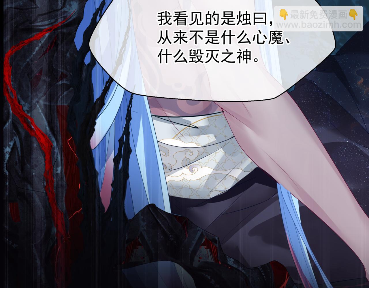 魔尊要抱抱 - 第81話 最後的時刻(2/4) - 6