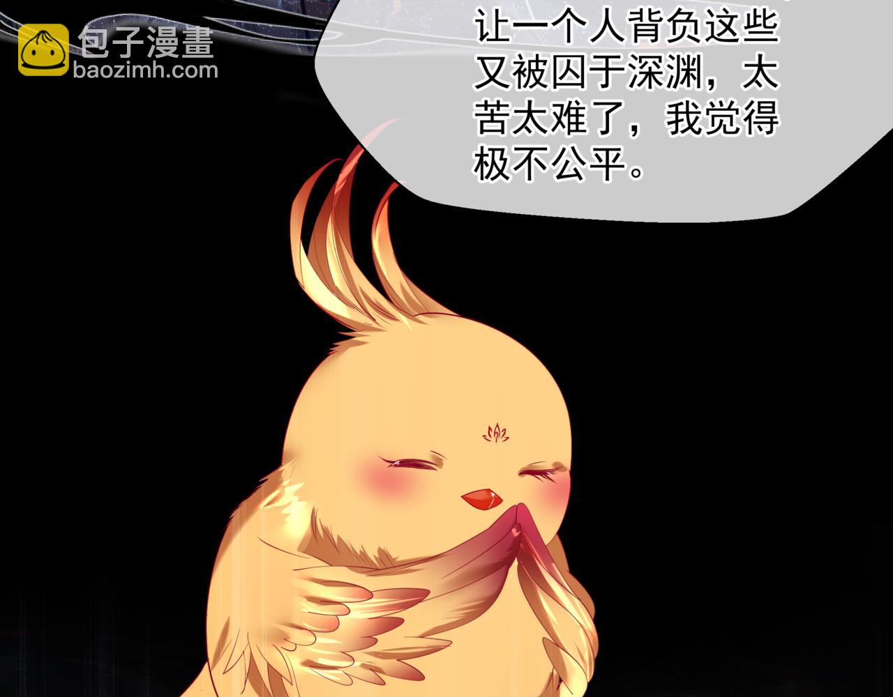 魔尊要抱抱 - 第81話 最後的時刻(2/4) - 2