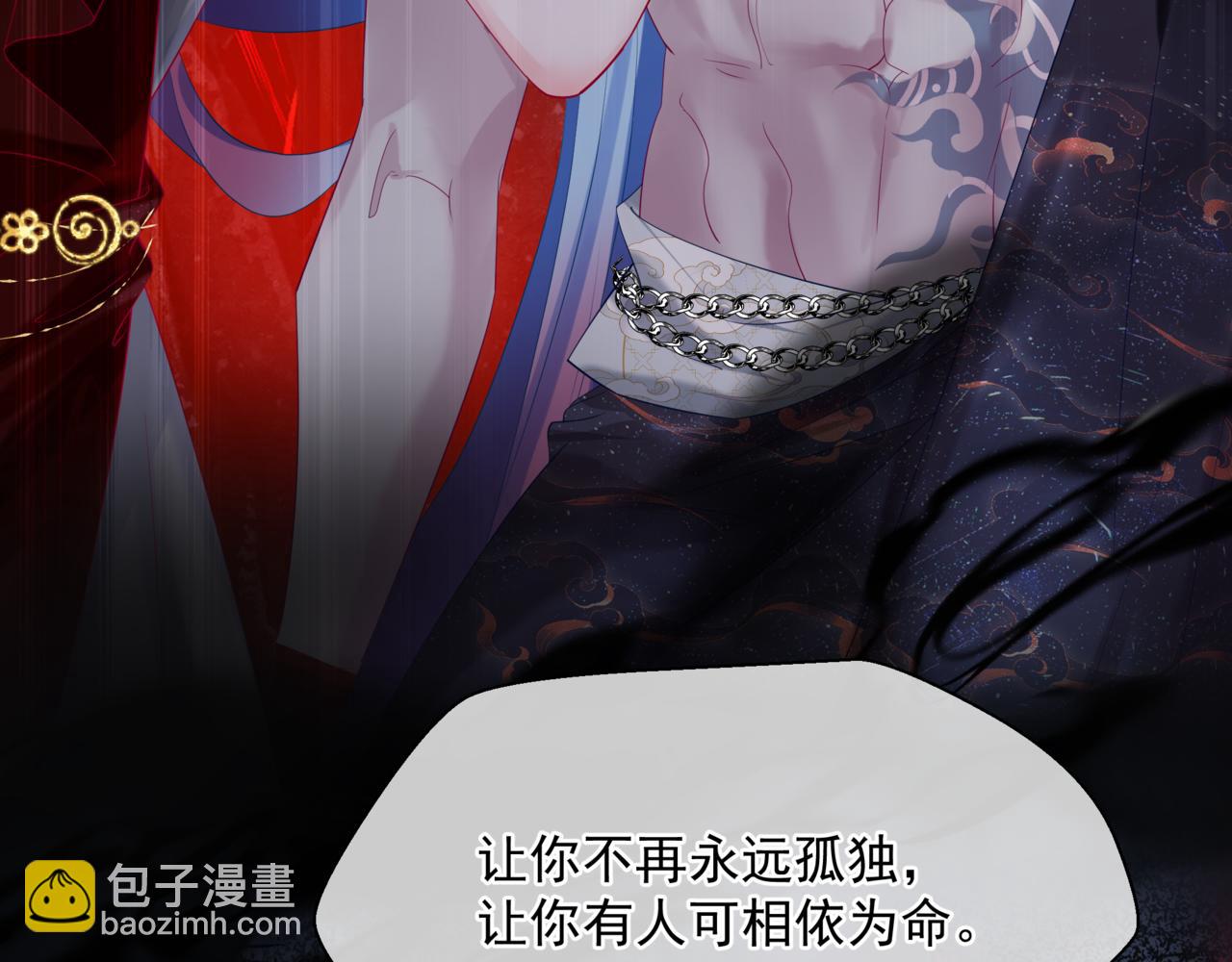 魔尊要抱抱 - 第81話 最後的時刻(2/4) - 6