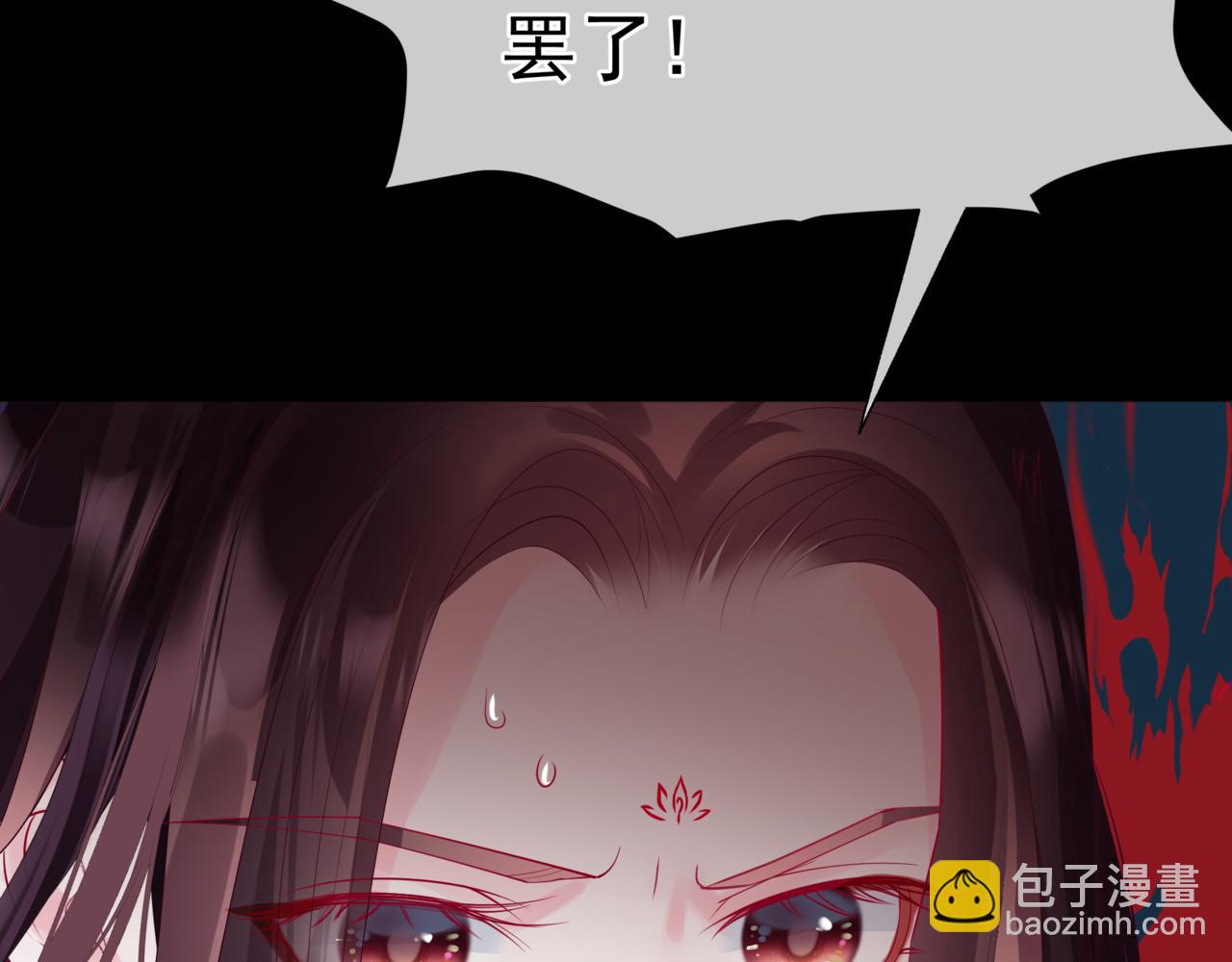 魔尊要抱抱 - 第81話 最後的時刻(2/4) - 7