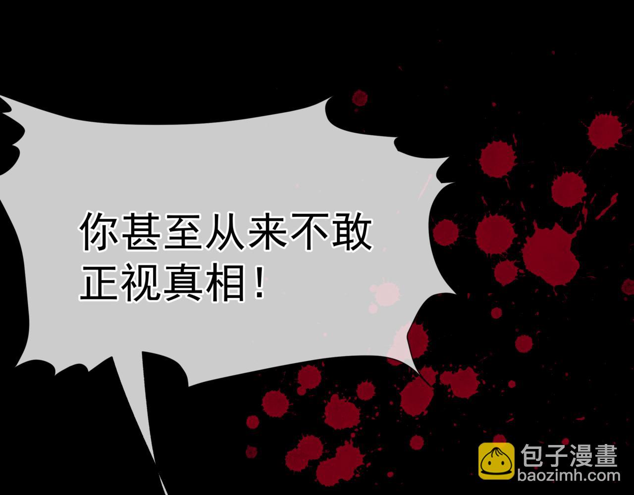 魔尊要抱抱 - 第81話 最後的時刻(2/4) - 1