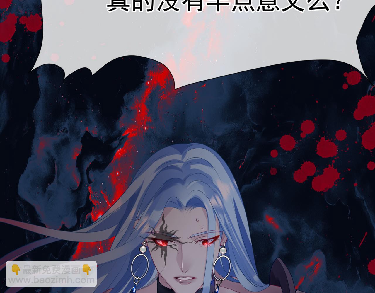 魔尊要抱抱 - 第81話 最後的時刻(2/4) - 4