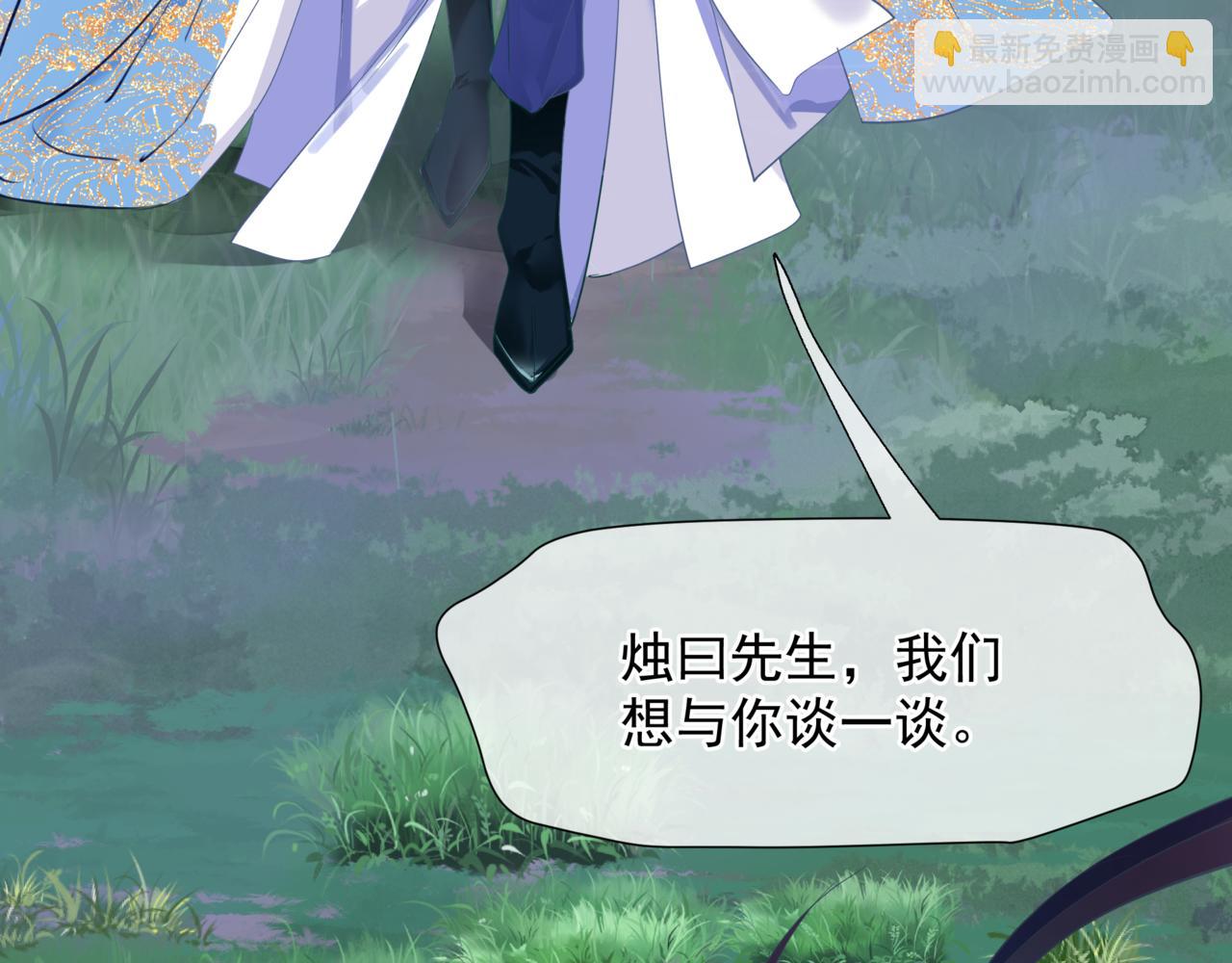 魔尊要抱抱 - 第83話 希望(3/5) - 8