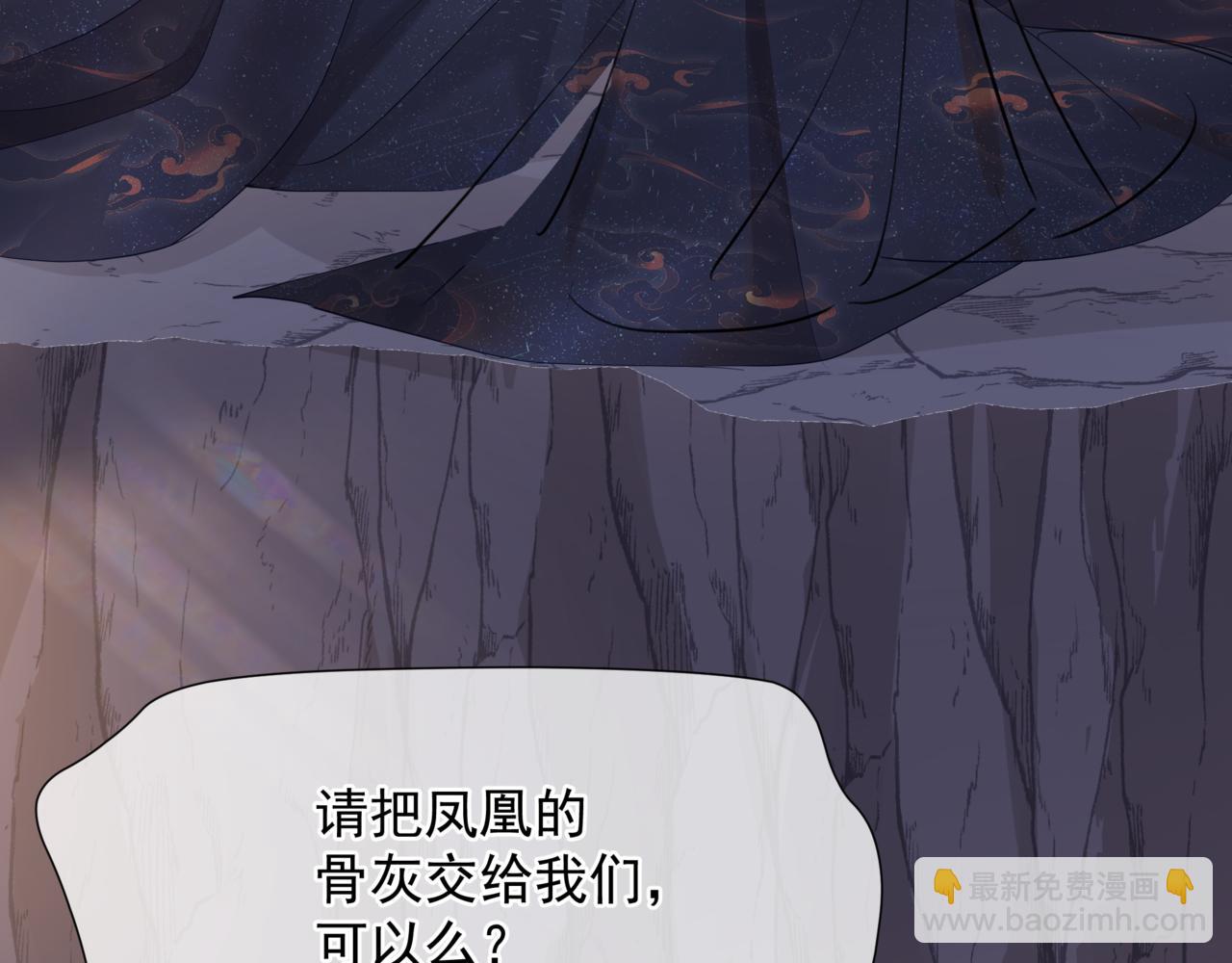 魔尊要抱抱 - 第83話 希望(3/5) - 3