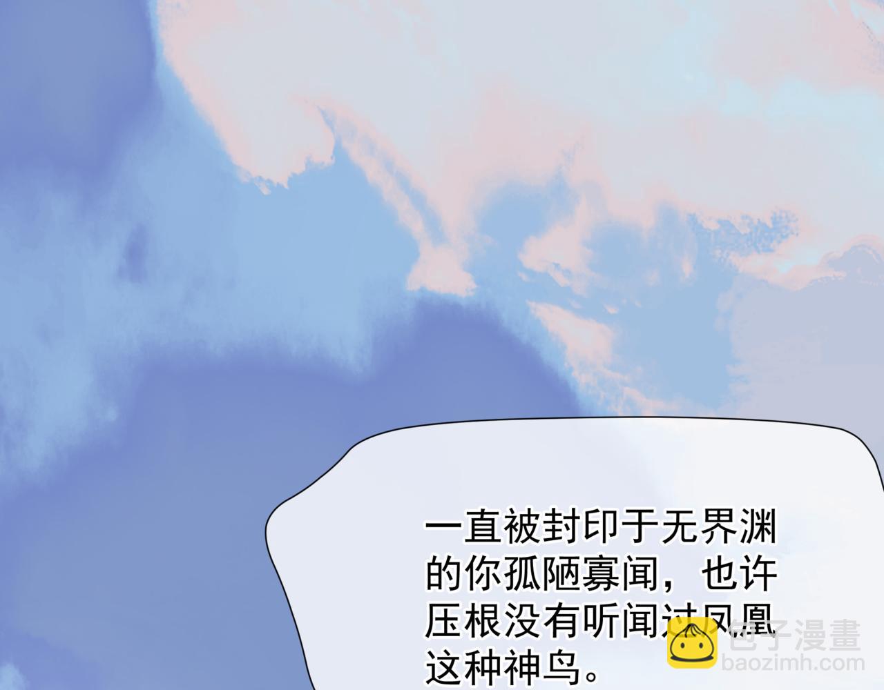 魔尊要抱抱 - 第83話 希望(3/5) - 6