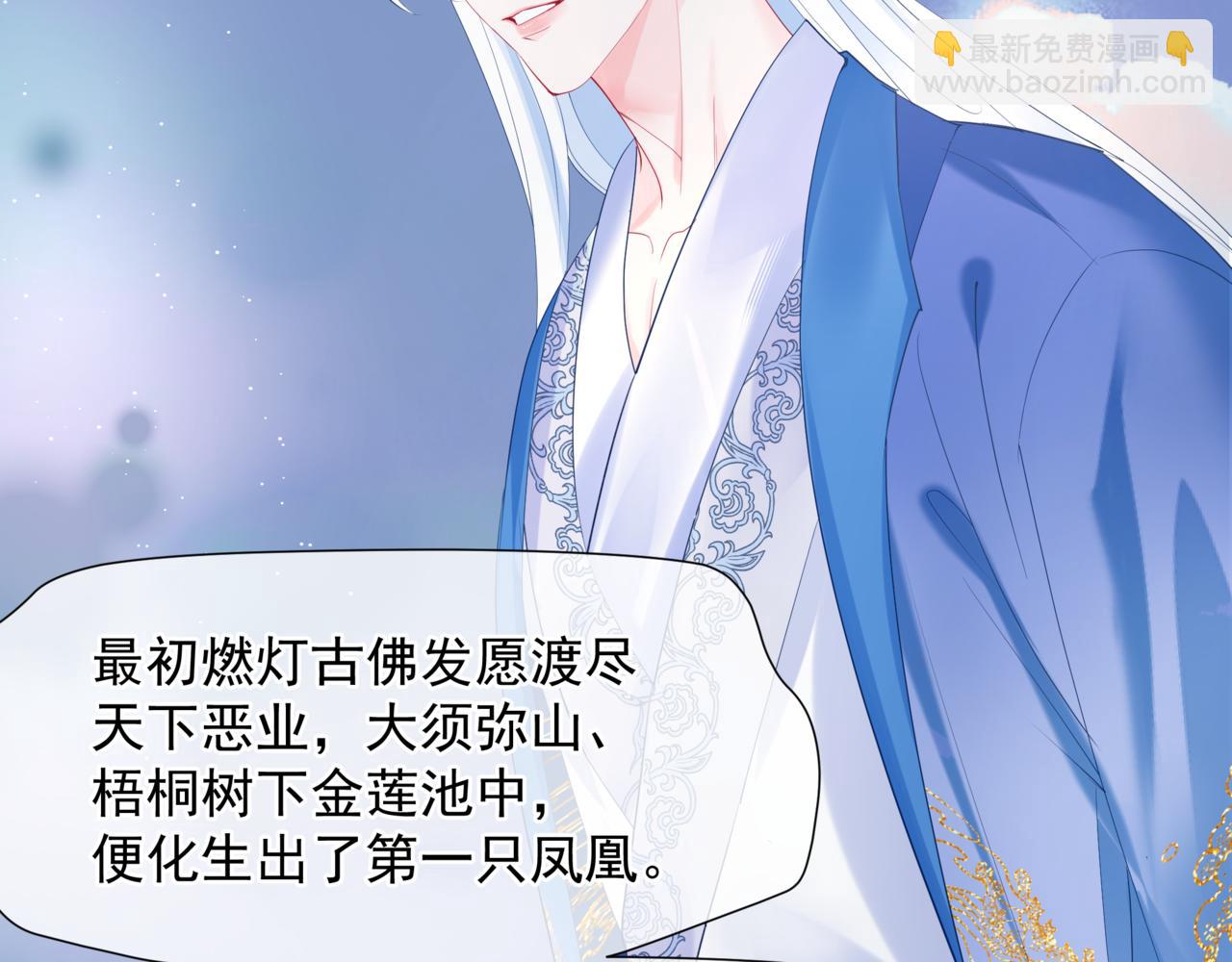 魔尊要抱抱 - 第83話 希望(3/5) - 8