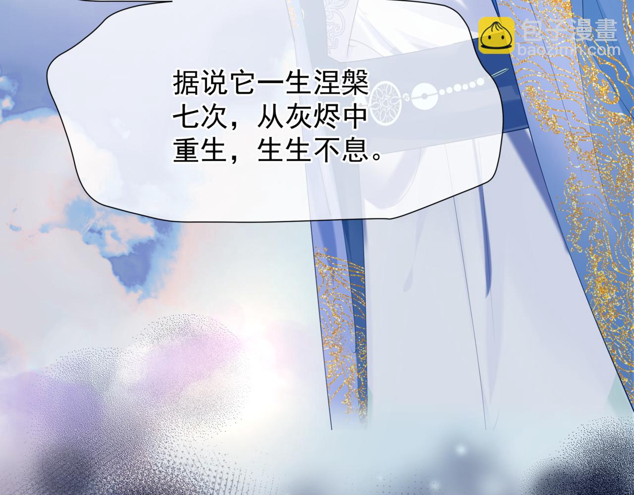 魔尊要抱抱 - 第83話 希望(3/5) - 1