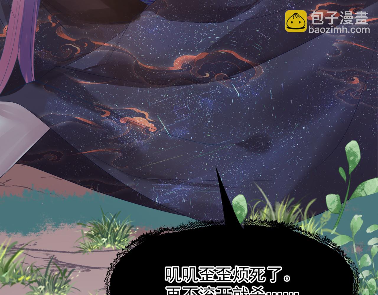 魔尊要抱抱 - 第83話 希望(3/5) - 4