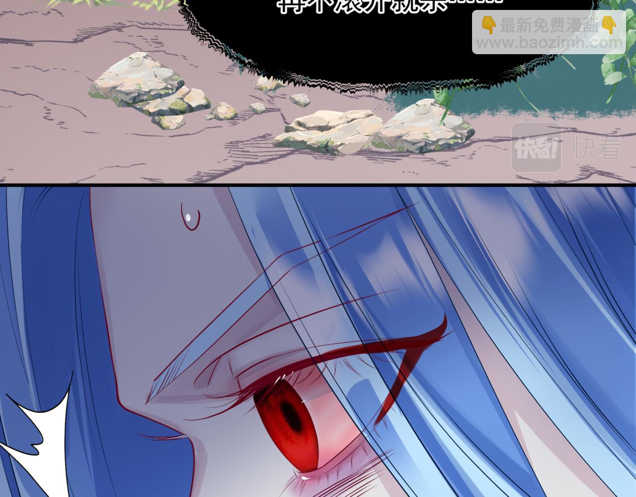 魔尊要抱抱 - 第83話 希望(3/5) - 5