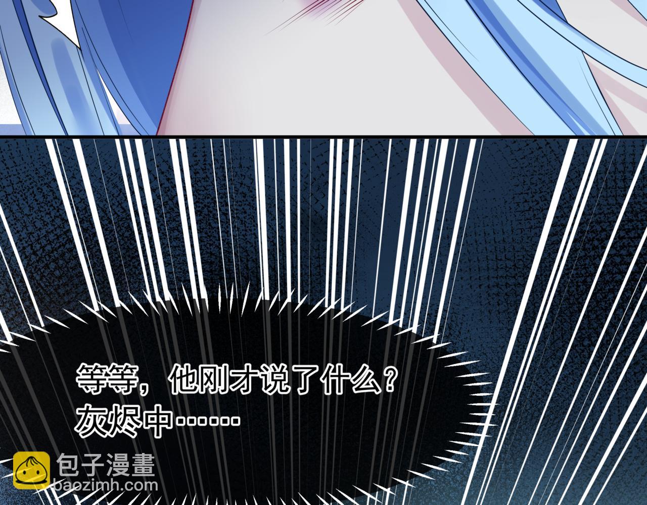 魔尊要抱抱 - 第83話 希望(3/5) - 6