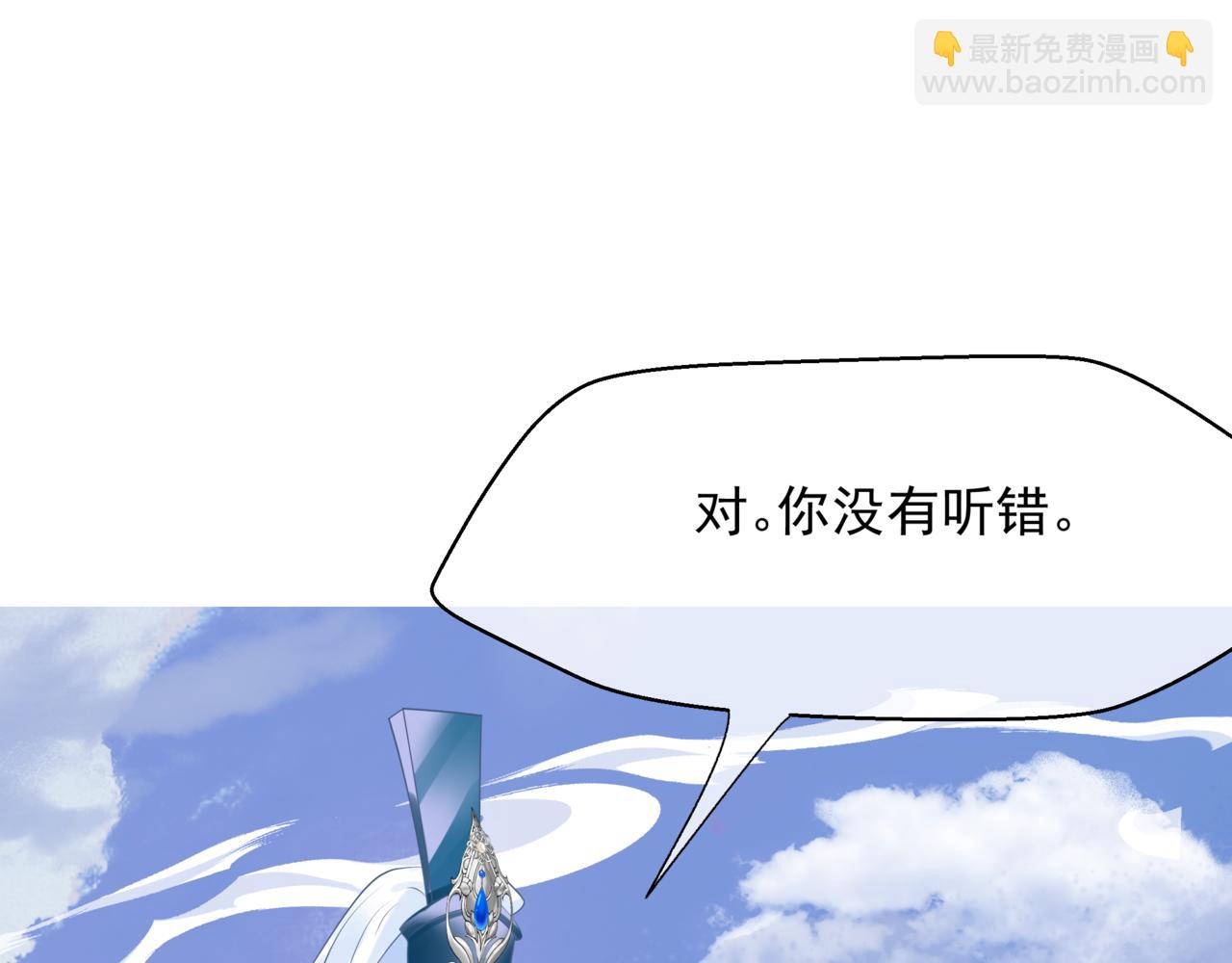 魔尊要抱抱 - 第83話 希望(3/5) - 2