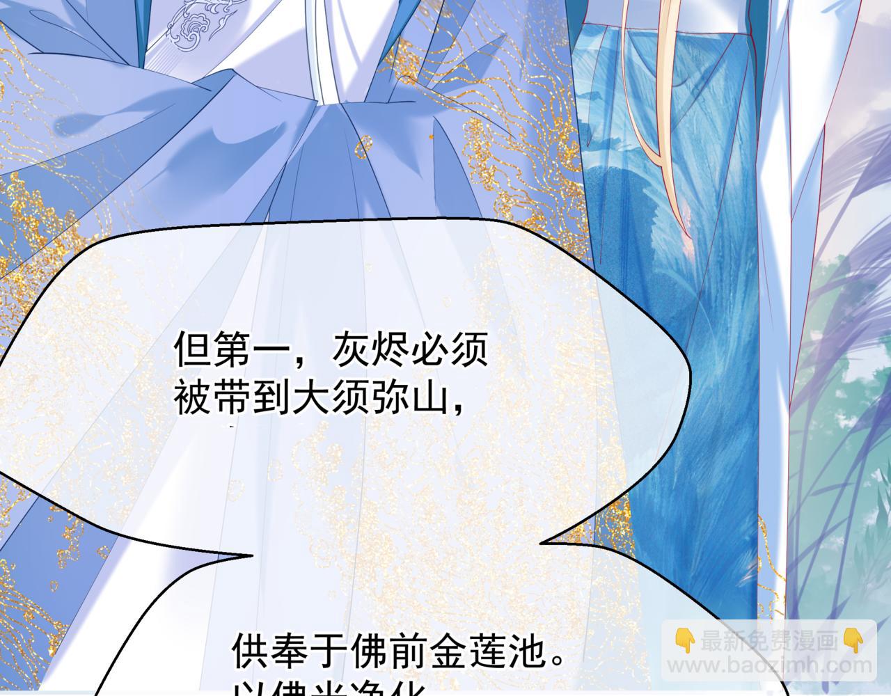 魔尊要抱抱 - 第83話 希望(3/5) - 4