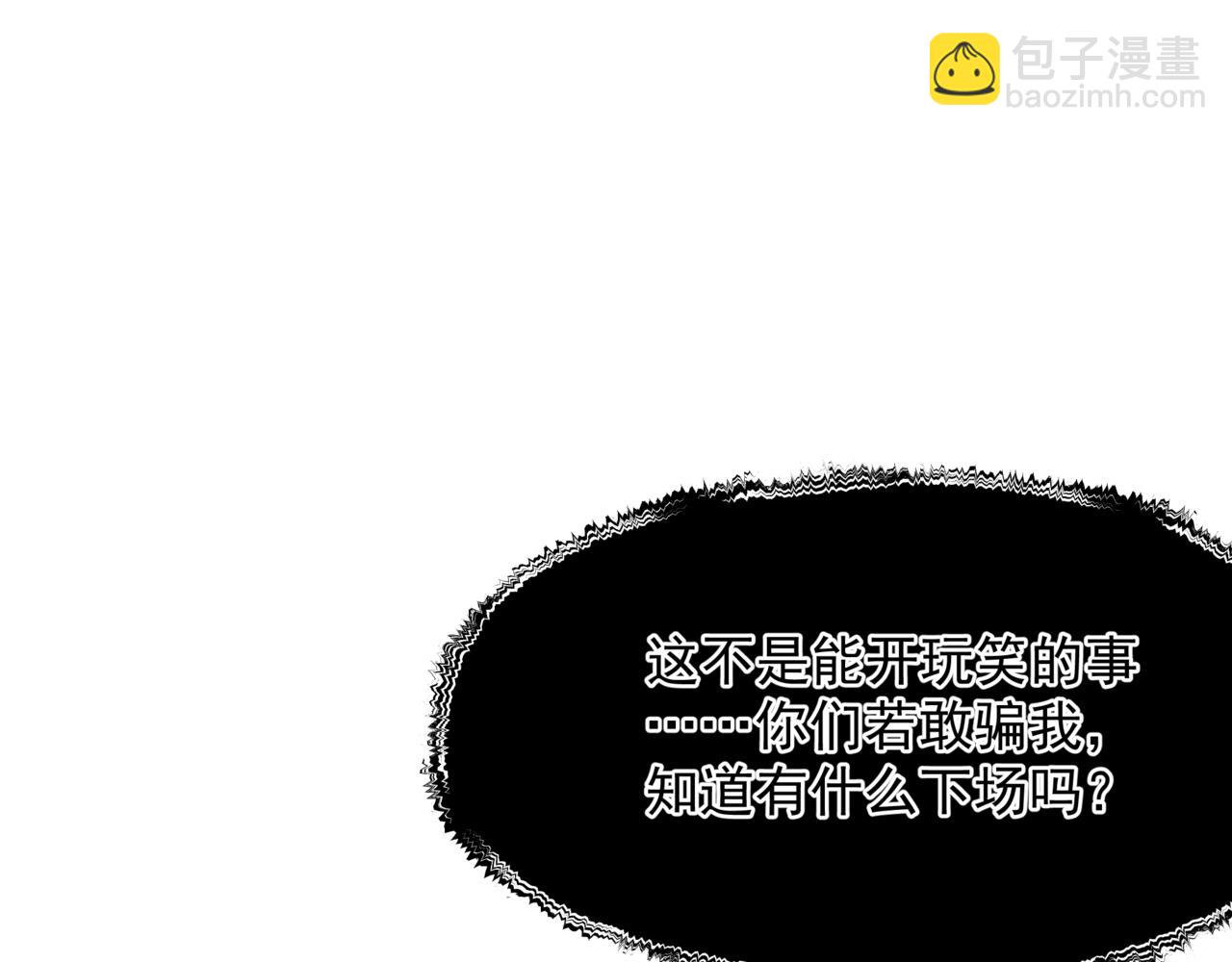 魔尊要抱抱 - 第83話 希望(3/5) - 7