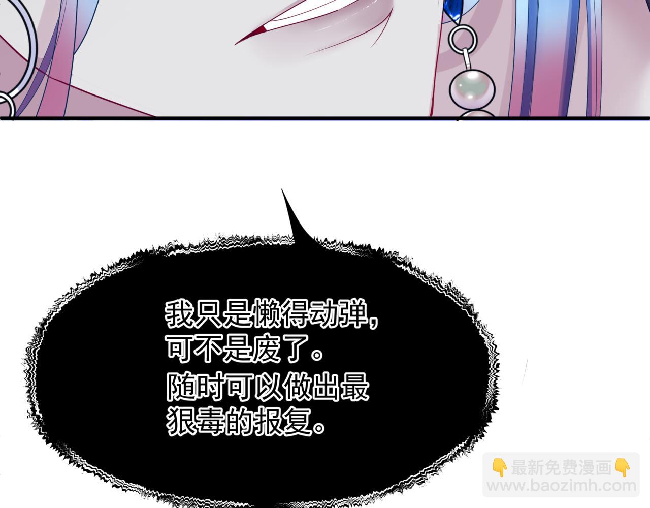 魔尊要抱抱 - 第83話 希望(3/5) - 1