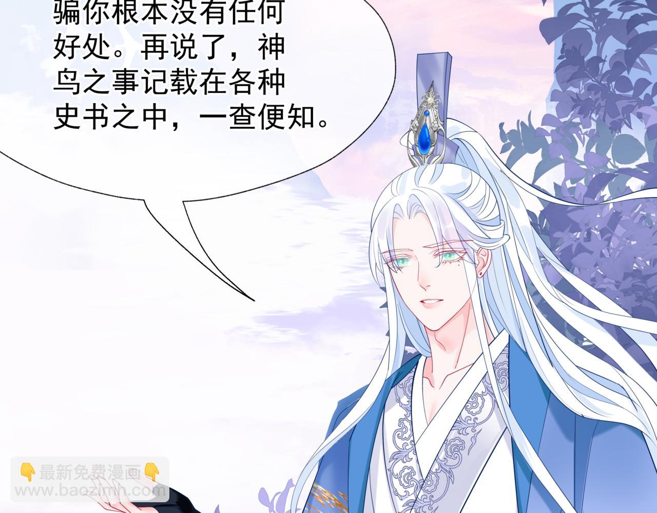 魔尊要抱抱 - 第83話 希望(3/5) - 3