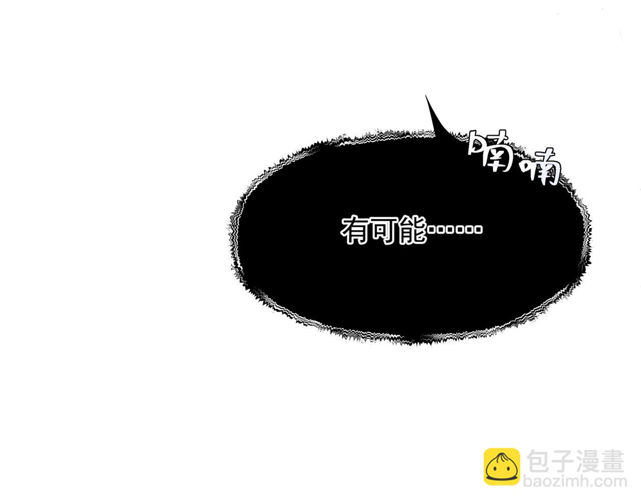 魔尊要抱抱 - 第83話 希望(3/5) - 7